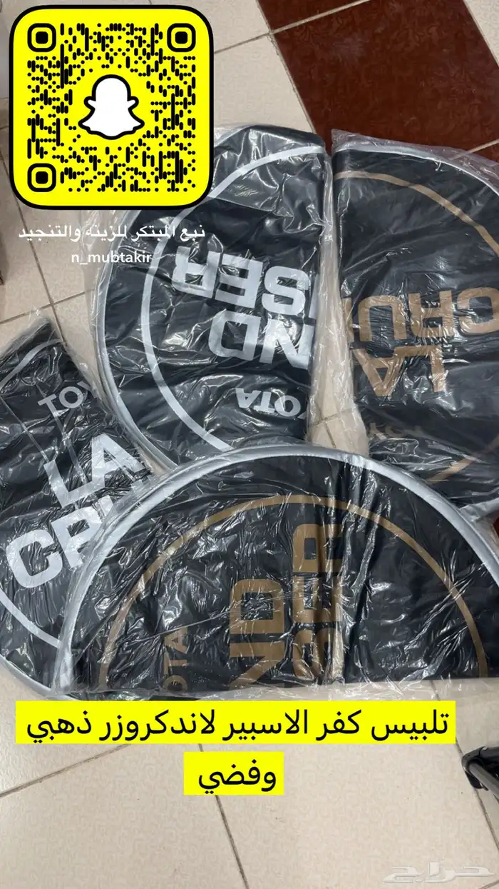 طارة لاندكروزر مخشبه كوبي  اغطية جنوط اصليه وكاله 6