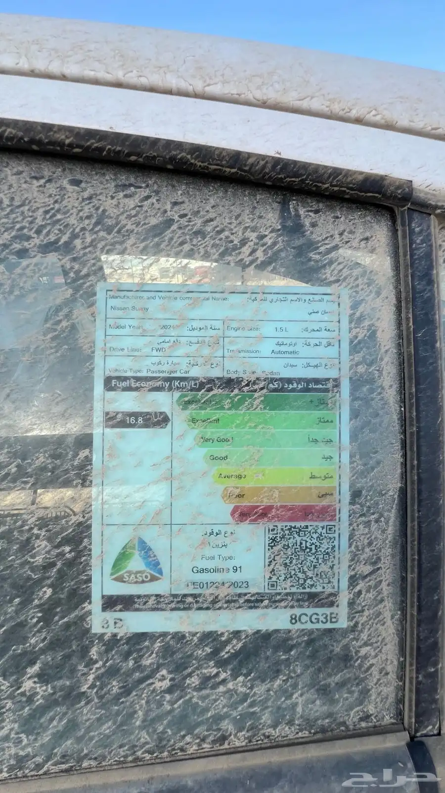 نيسان صني 2024 كلاسيك سعودي جنوط 14