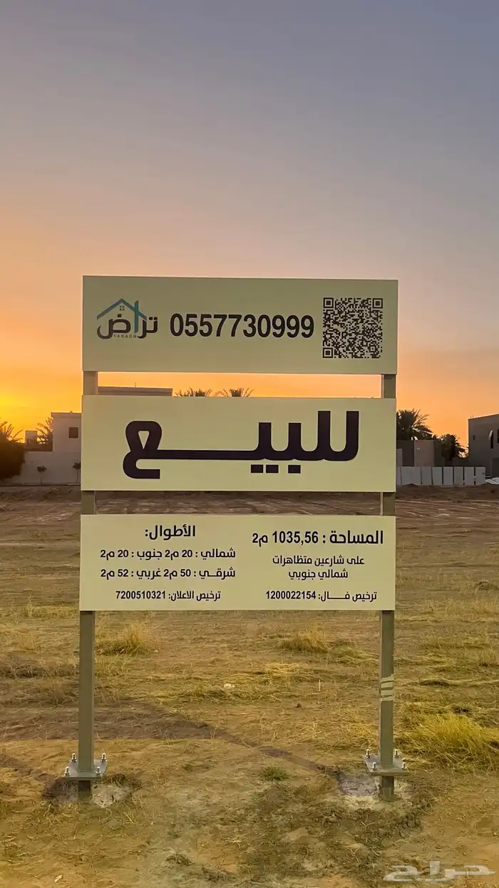 أرض للبيع شرق بريدة على طريق الهدية في القاع البارد 0