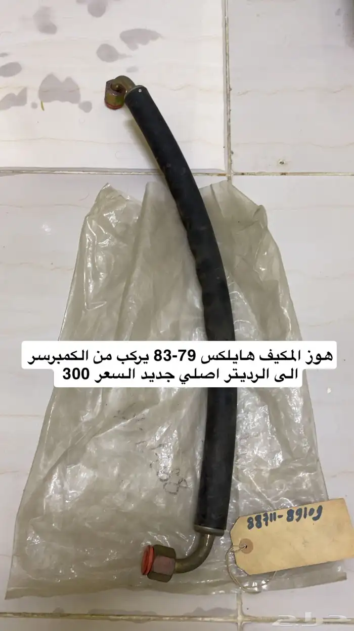 قطع هايلكس 79-83 ( تم التحديث ) 8