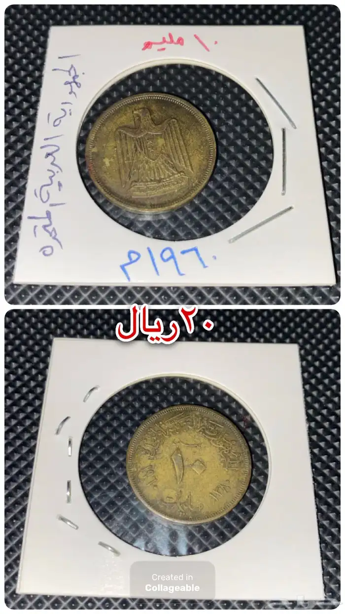 عملات معدنيه عربيه واسلاميه 10