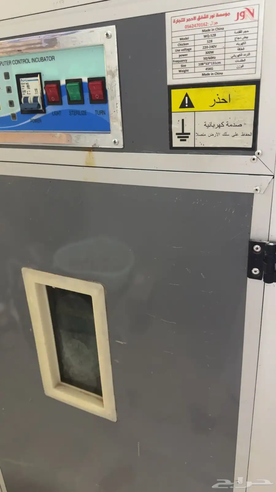 فقاسه 528 1