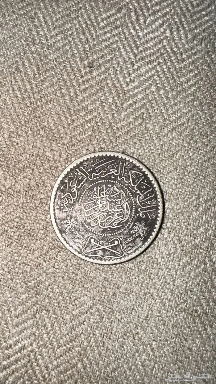عملة نادرة 2