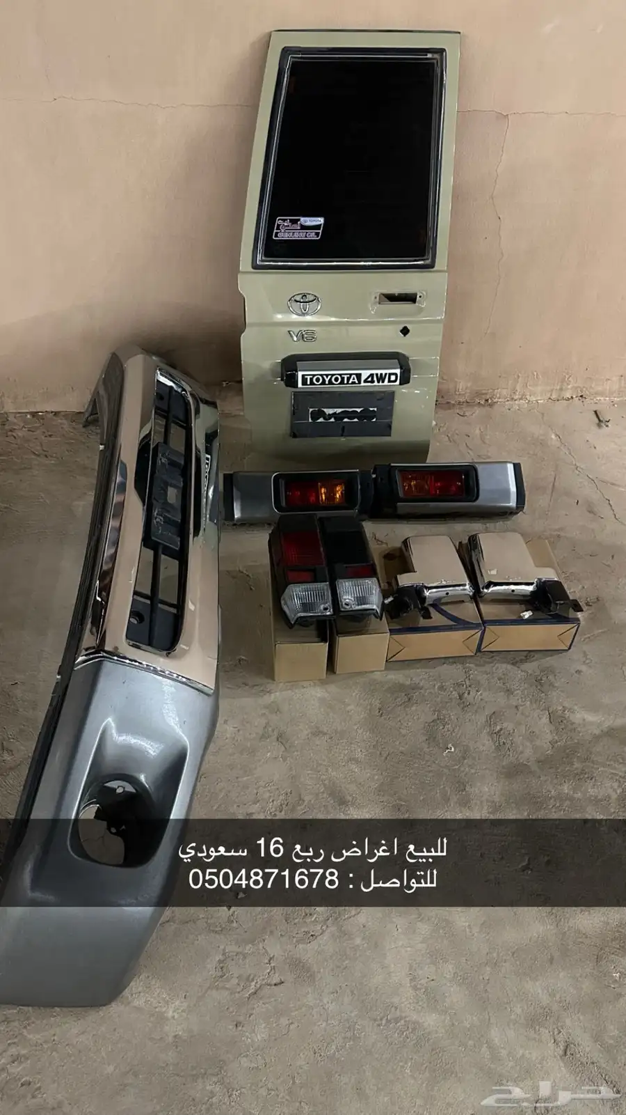 اغراض ربع 16 سعودي 0