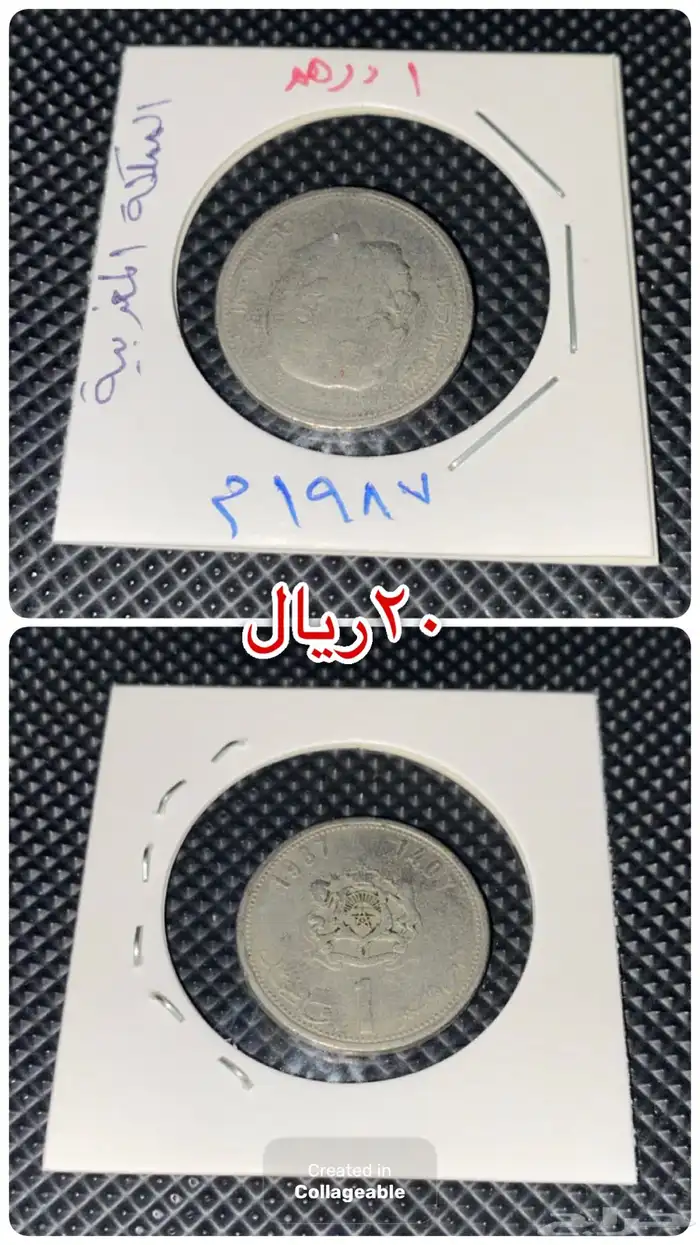 عملات معدنيه عربيه واسلاميه 2