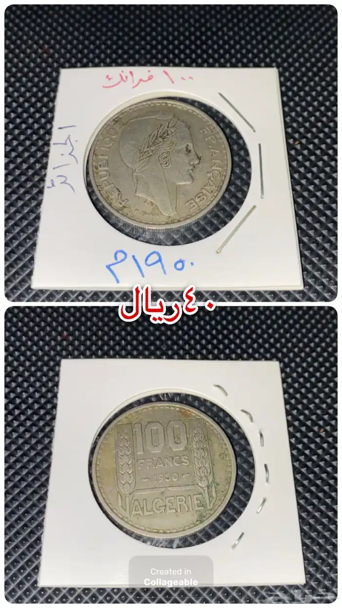 عملات معدنيه عربيه واسلاميه 8