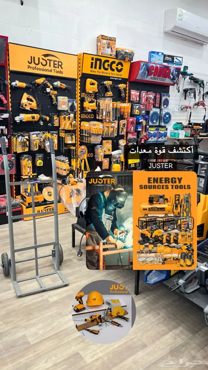 أكتشف قوة ومعدات JUSTER -iNNCO مع مؤسسة ركن العدد 1