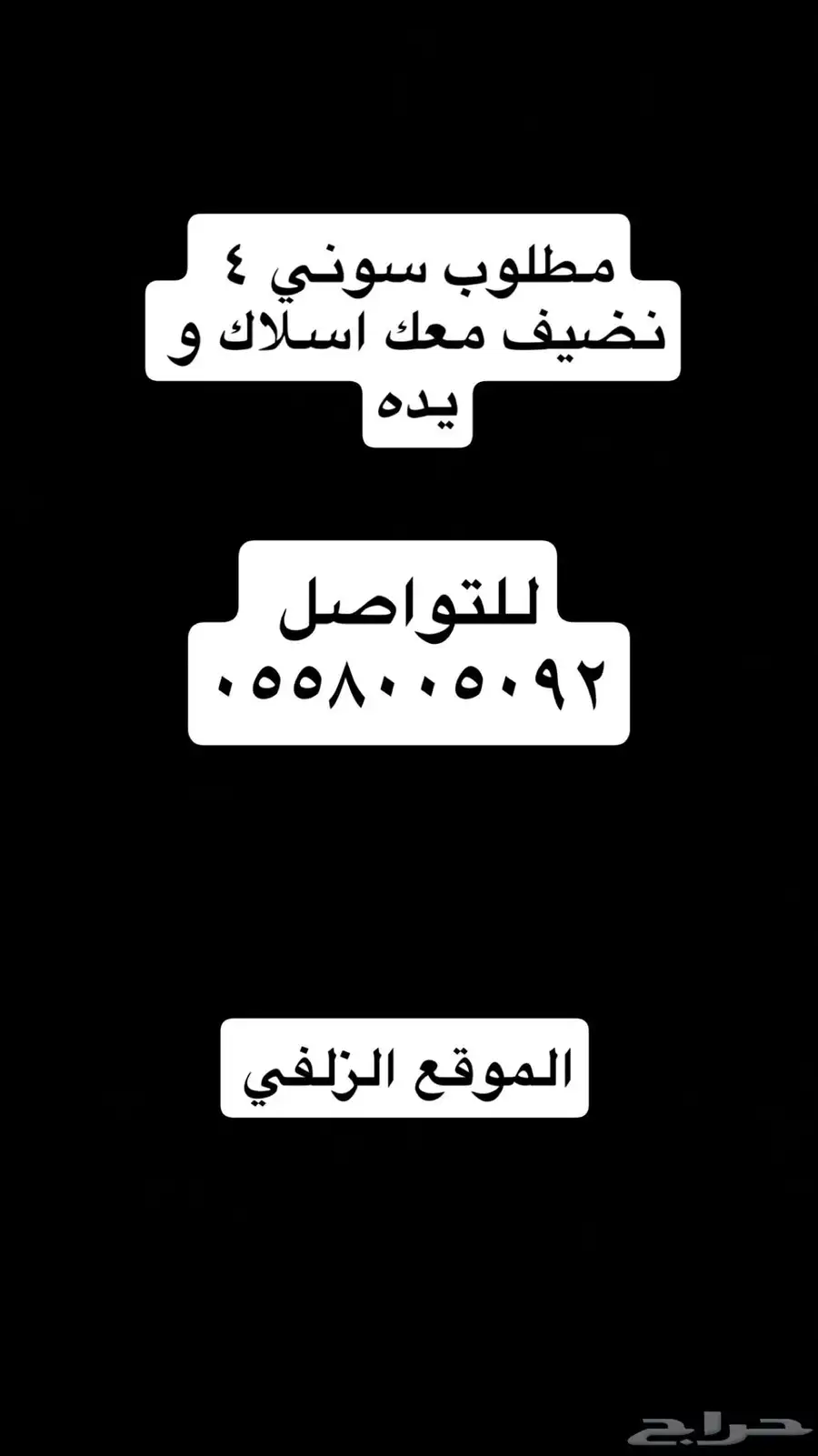 سوني فور 0