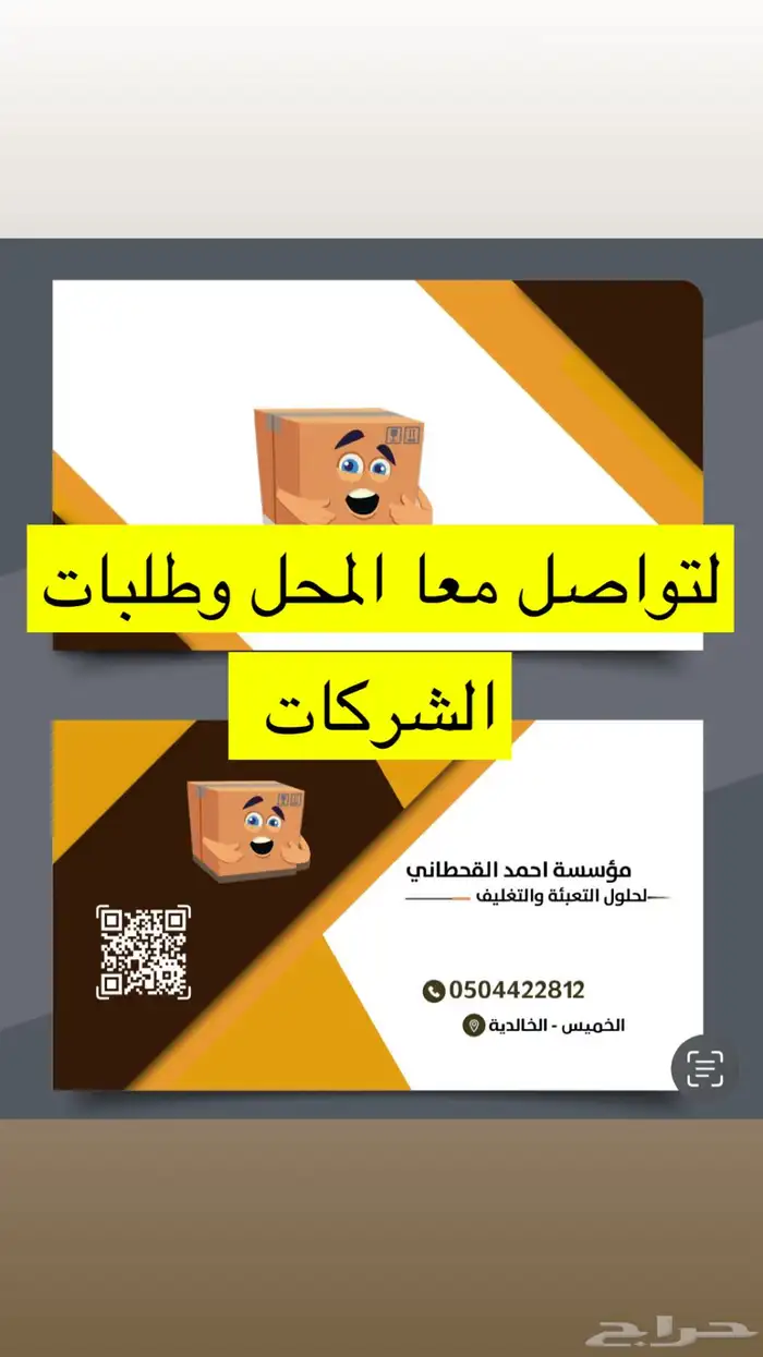 كرتون كراتين بابلز راب 20