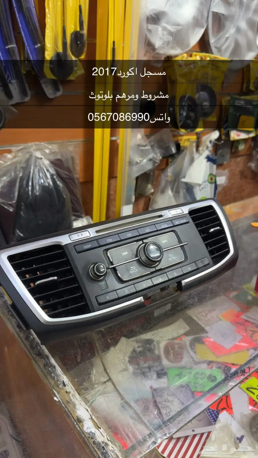 مسجل اكورد 2017 0
