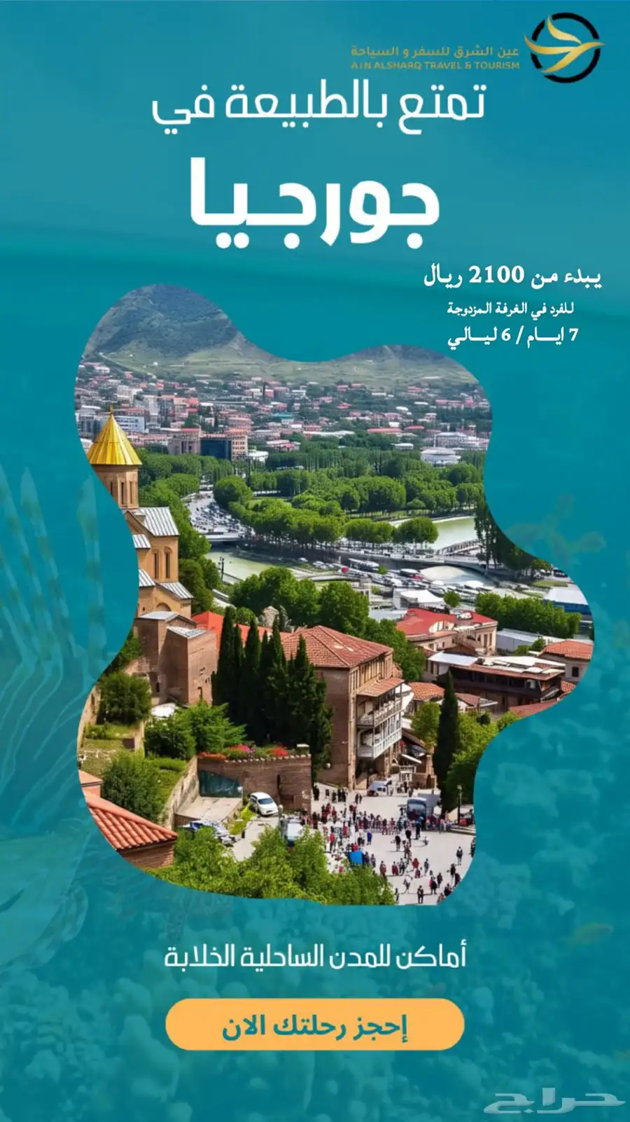تذاكر طيران باقل الاسعار 0