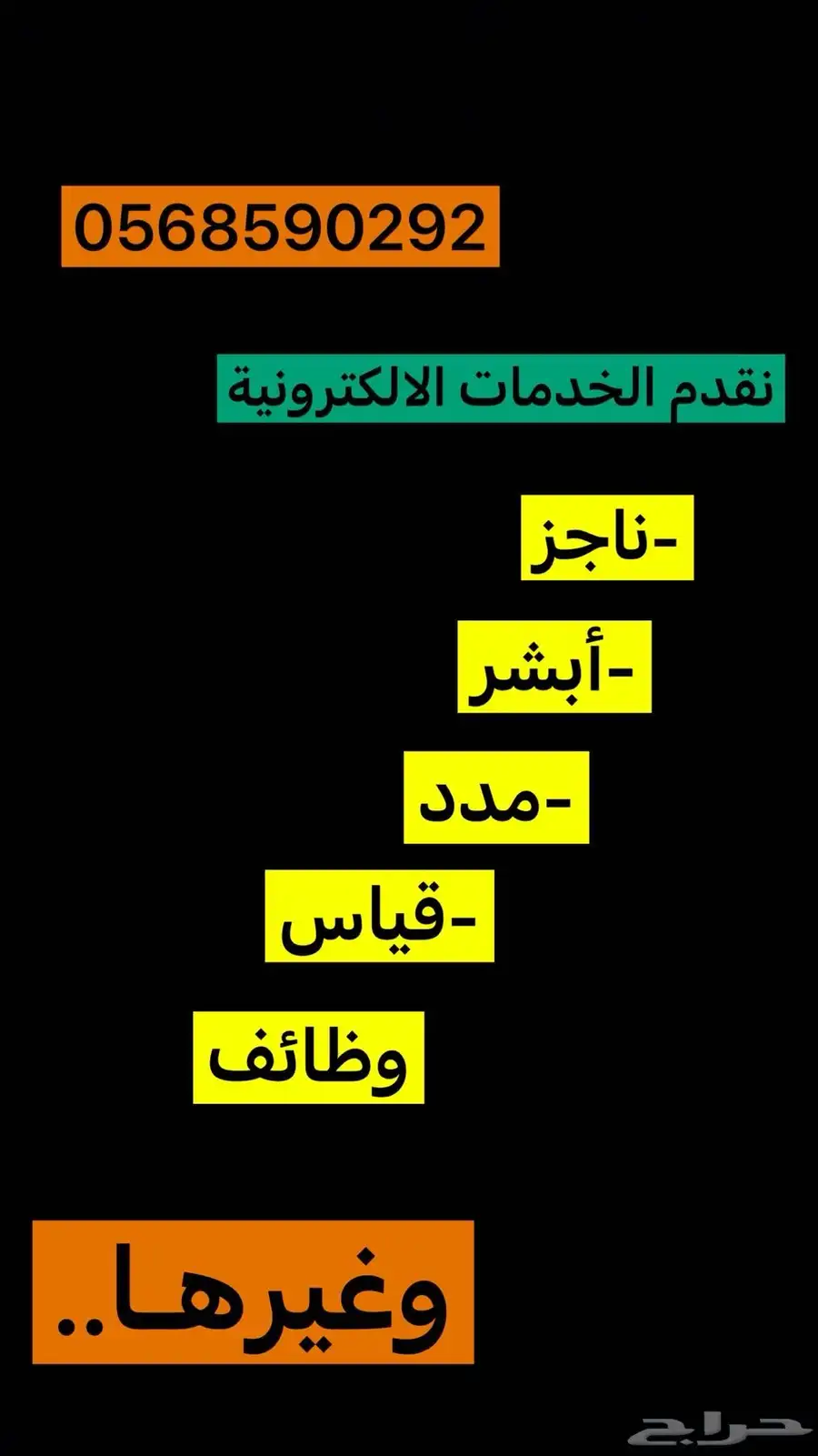 تقديم خدمات وظائف تسجيل بالجامعات وغيرها 1
