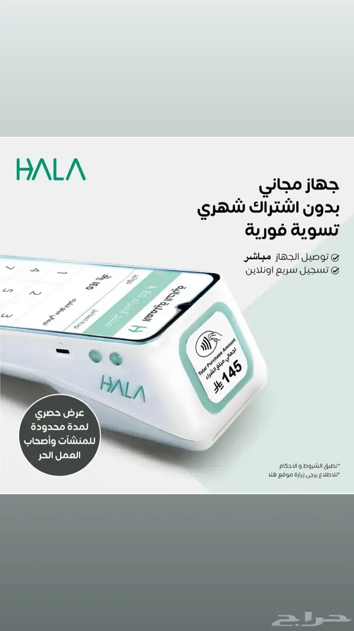 تركيب نقاط البيع ( مدى ) جهاز الصرافة mada point of sales 0