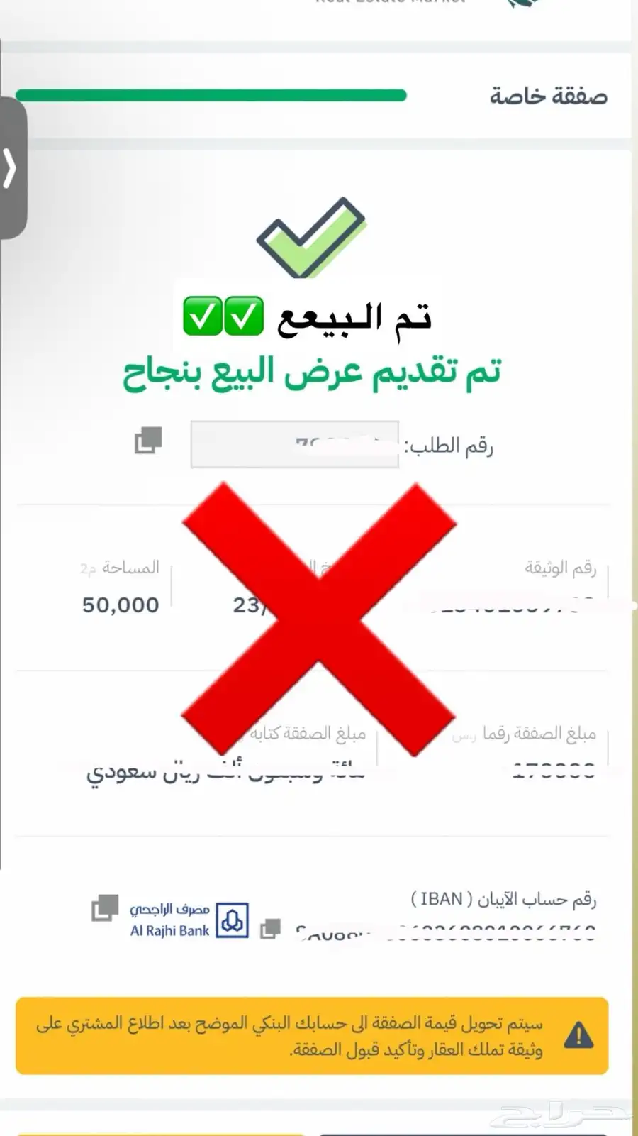 فرصة استثمارية للبيع ارض زراعية مساحة 50 الف 4