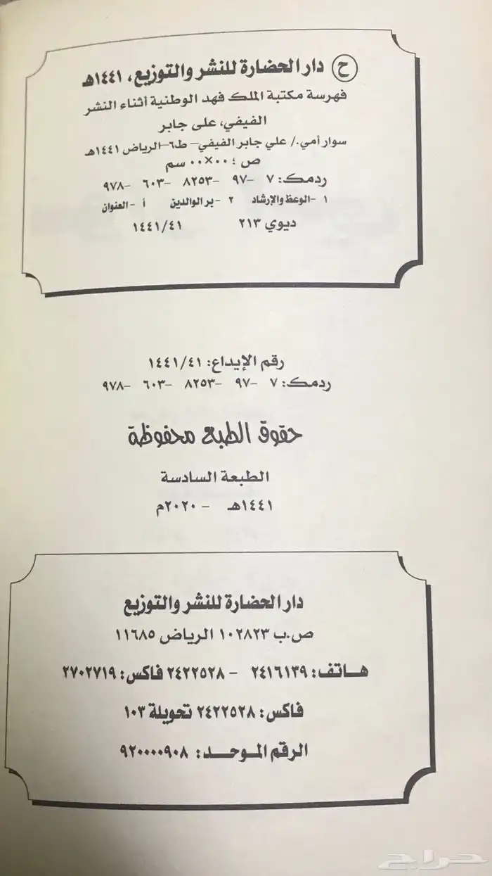 كتاب سوار أمي 1