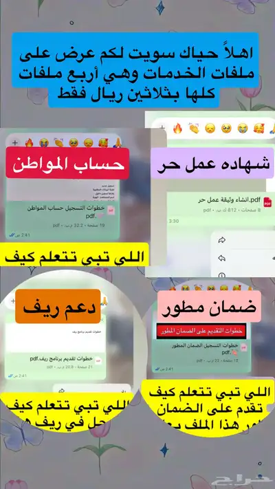 منتجات رقميه مربحه للبيع 0