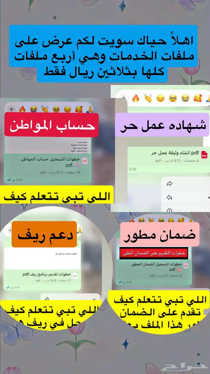 منتجات رقميه مربحه للبيع 0