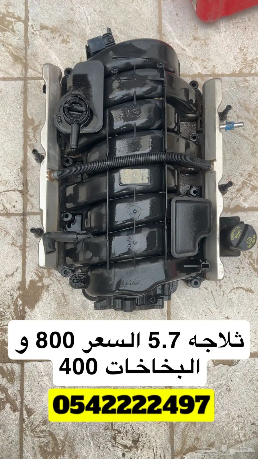 ثلاجة شارجر 5.7 السعر 800 ريال 0