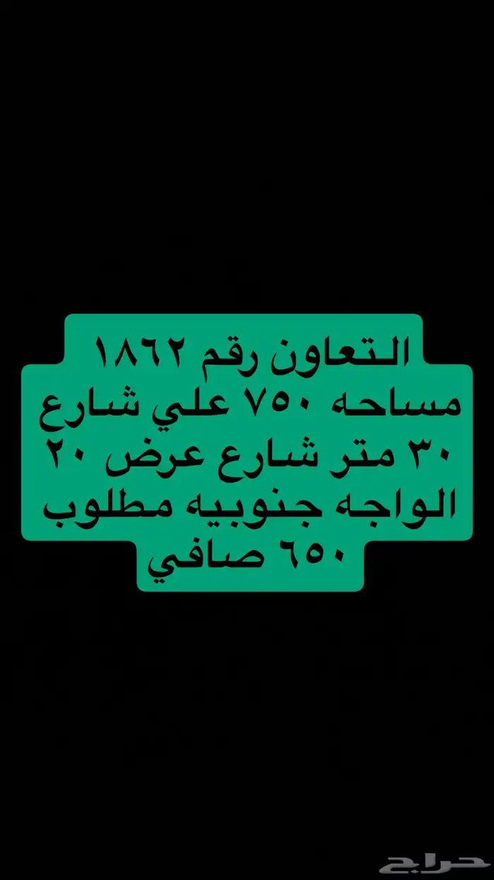 للبيع عمارة بالعليا وقرطبةواراضي التعاون والدخل 1 تجارية 0