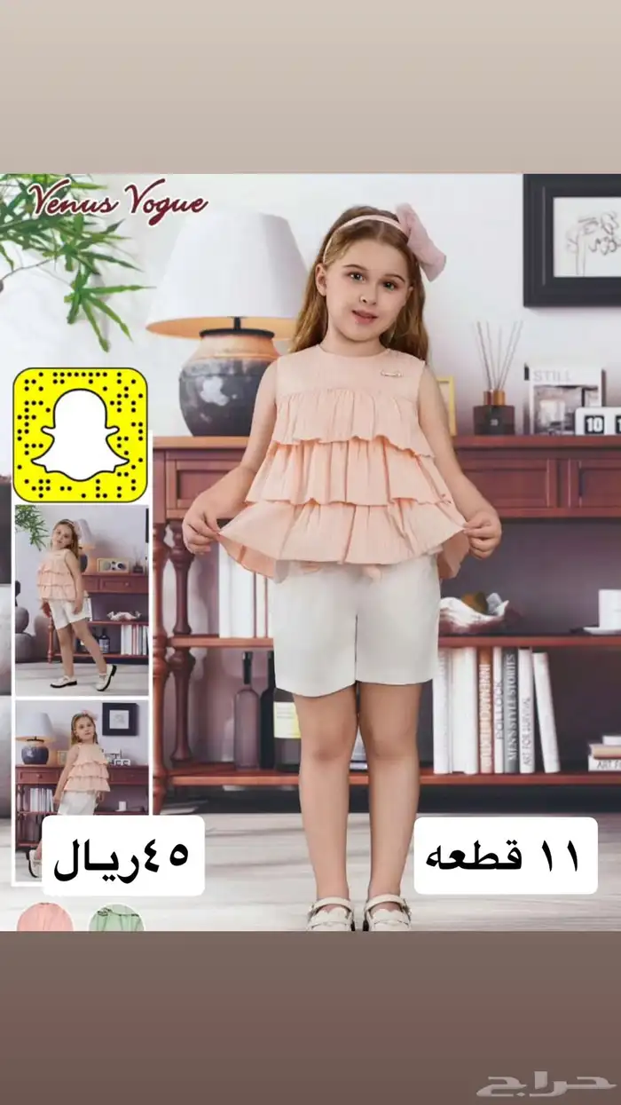ملابس اطفال باسعار مخفضه 17