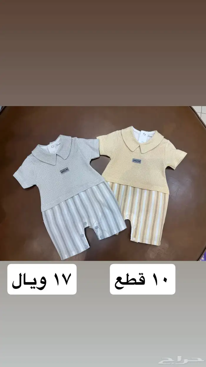 ملابس اطفال باسعار مخفضه 11