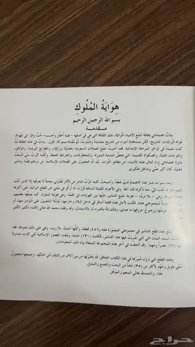 كتاب مميز في عرض العملات عبر التاريخ 1