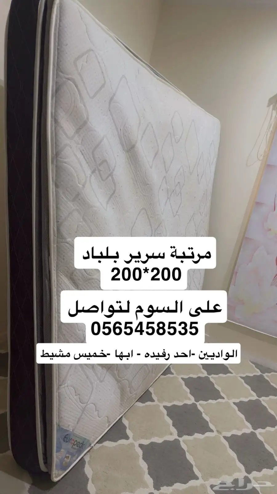 مرتبة سرير 0