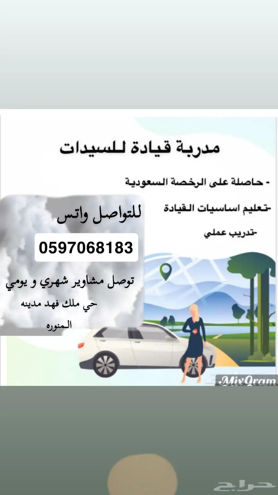 مدربة قيادة 0