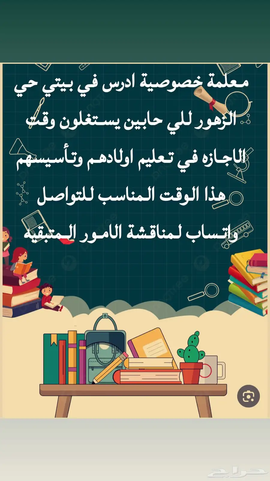 معلمة تأسيس 0