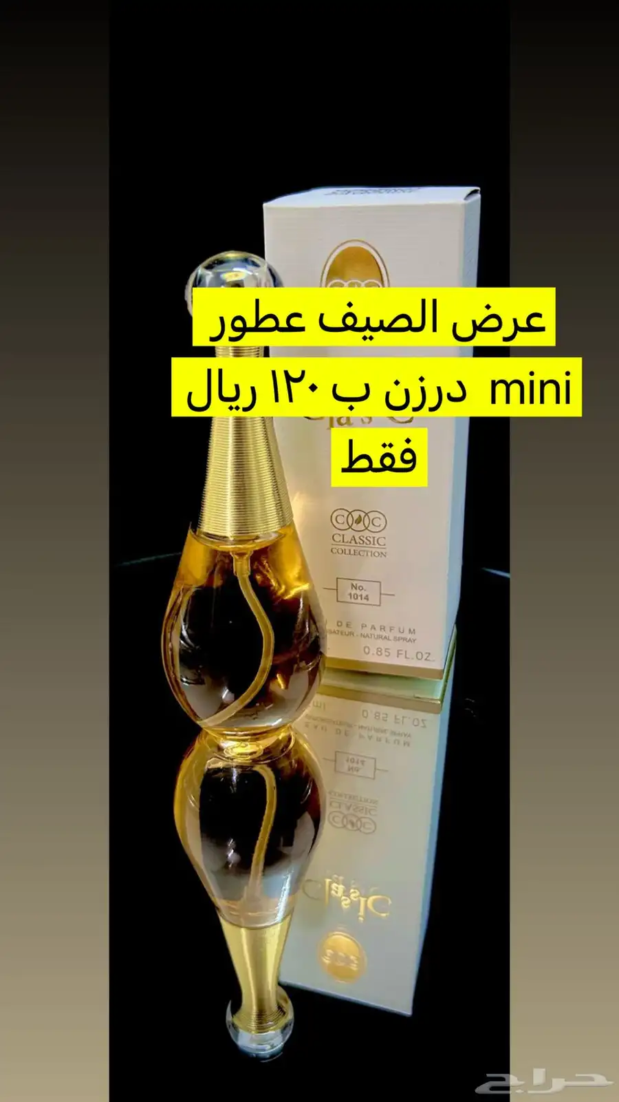 عطور نسائيه 0