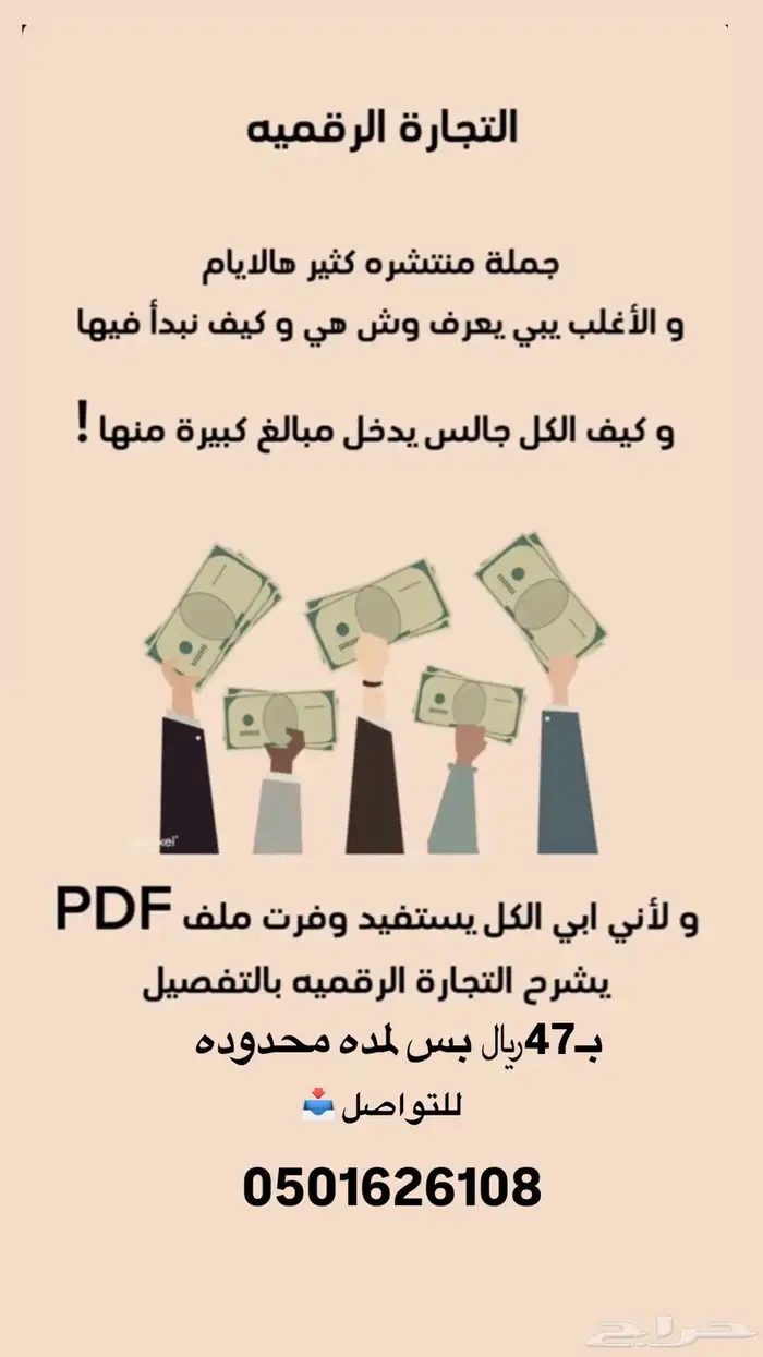 للاستفاده يعلم الله م راح تندمون 0