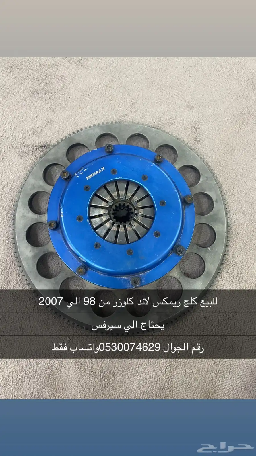 عرض لاندكلروز ككلج ريمكس وفلتر 0