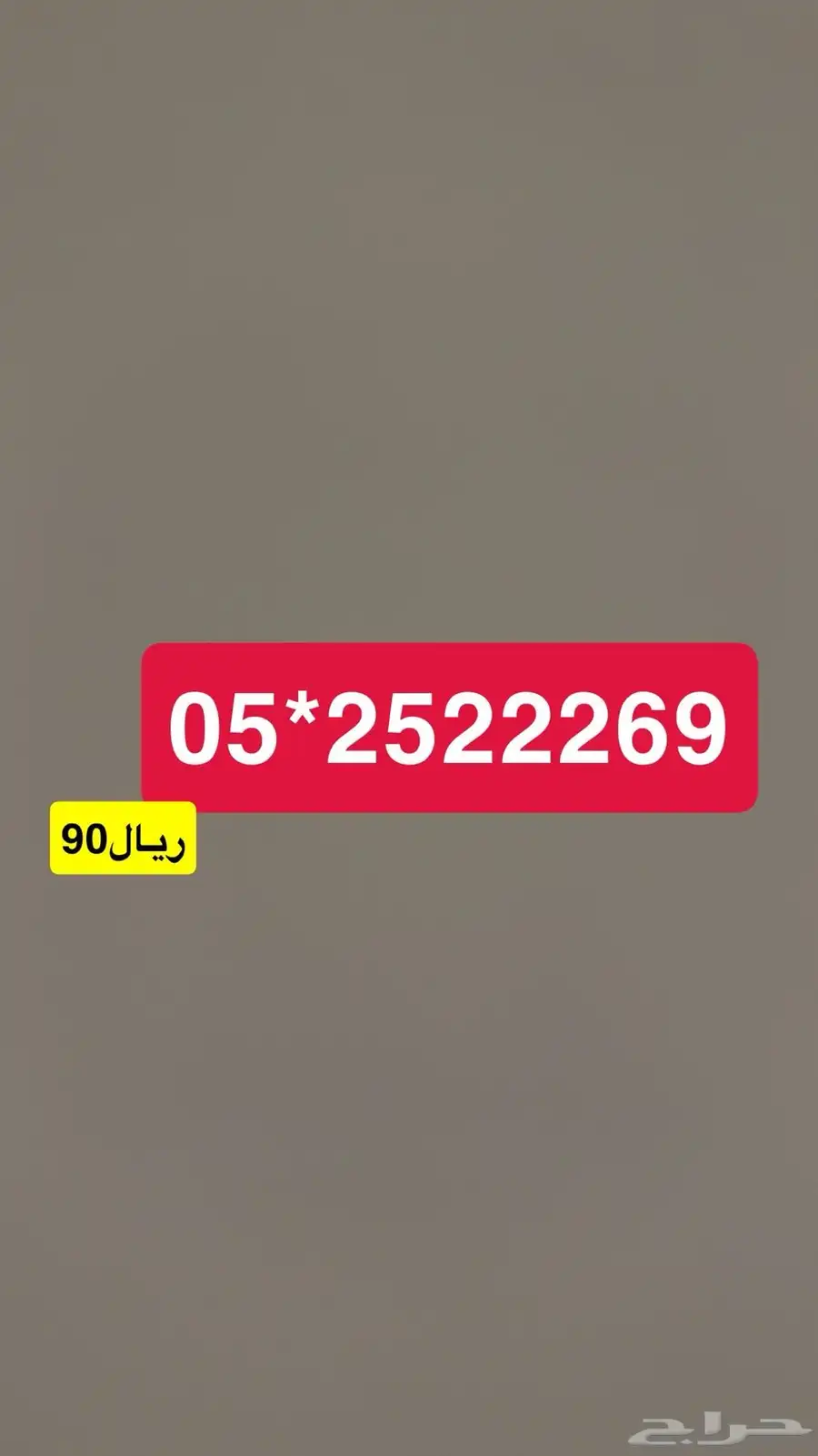 ارقام سوا 2