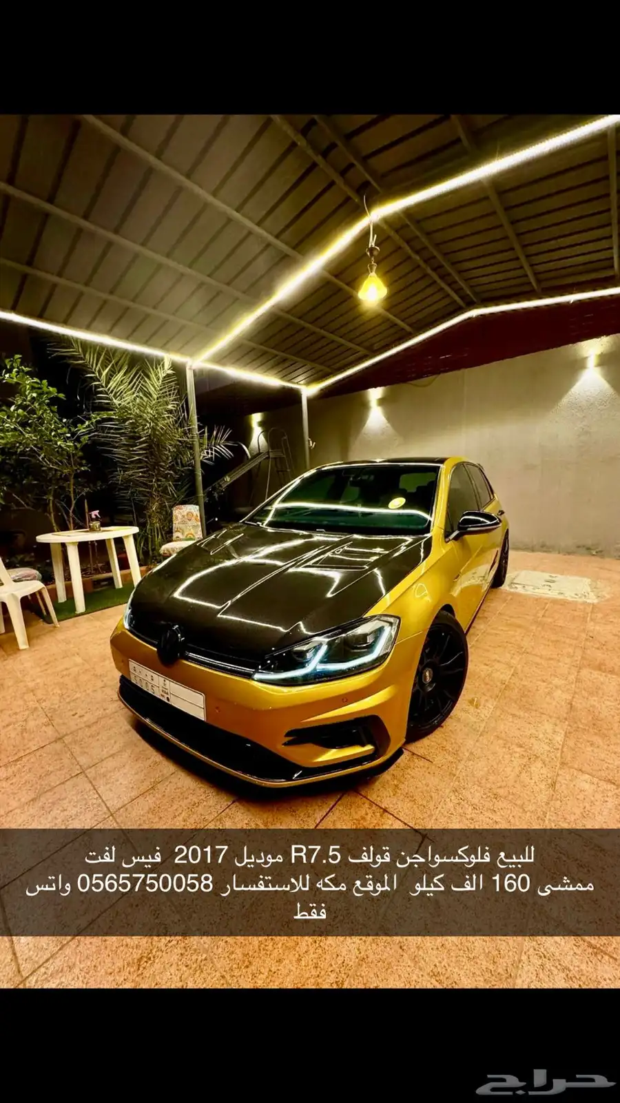 قولف R 2017 0