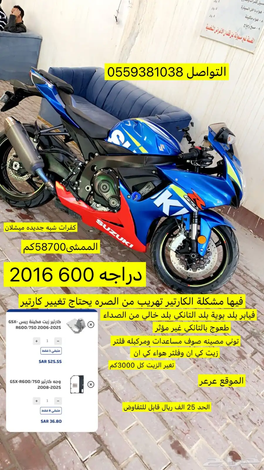 سزوكي gxsr-600-2016 0