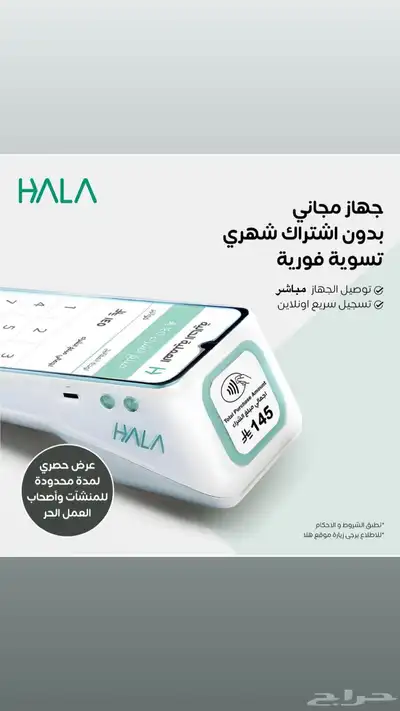 نقاط البيع مدى اجهزة صرافة 0
