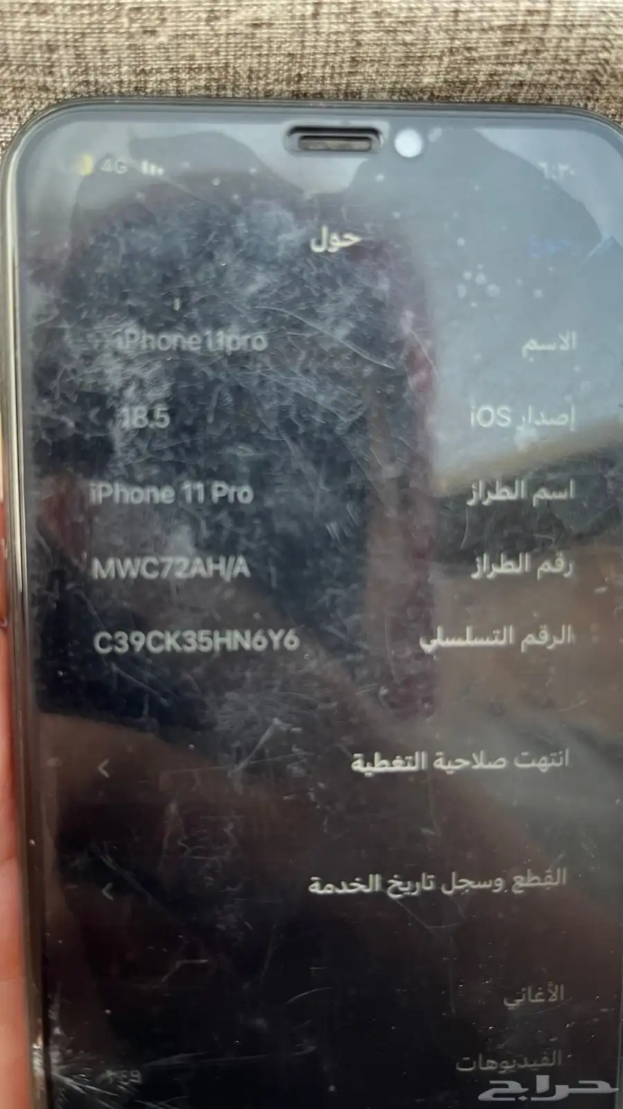 ايفون11برو 4