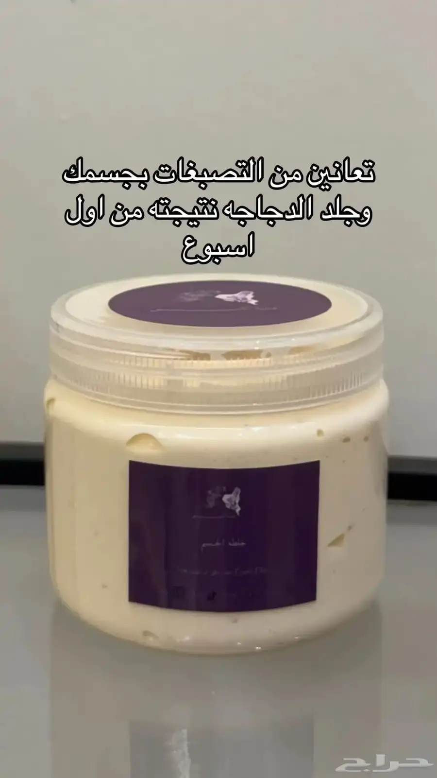 عناية و الجسم والشعر 1