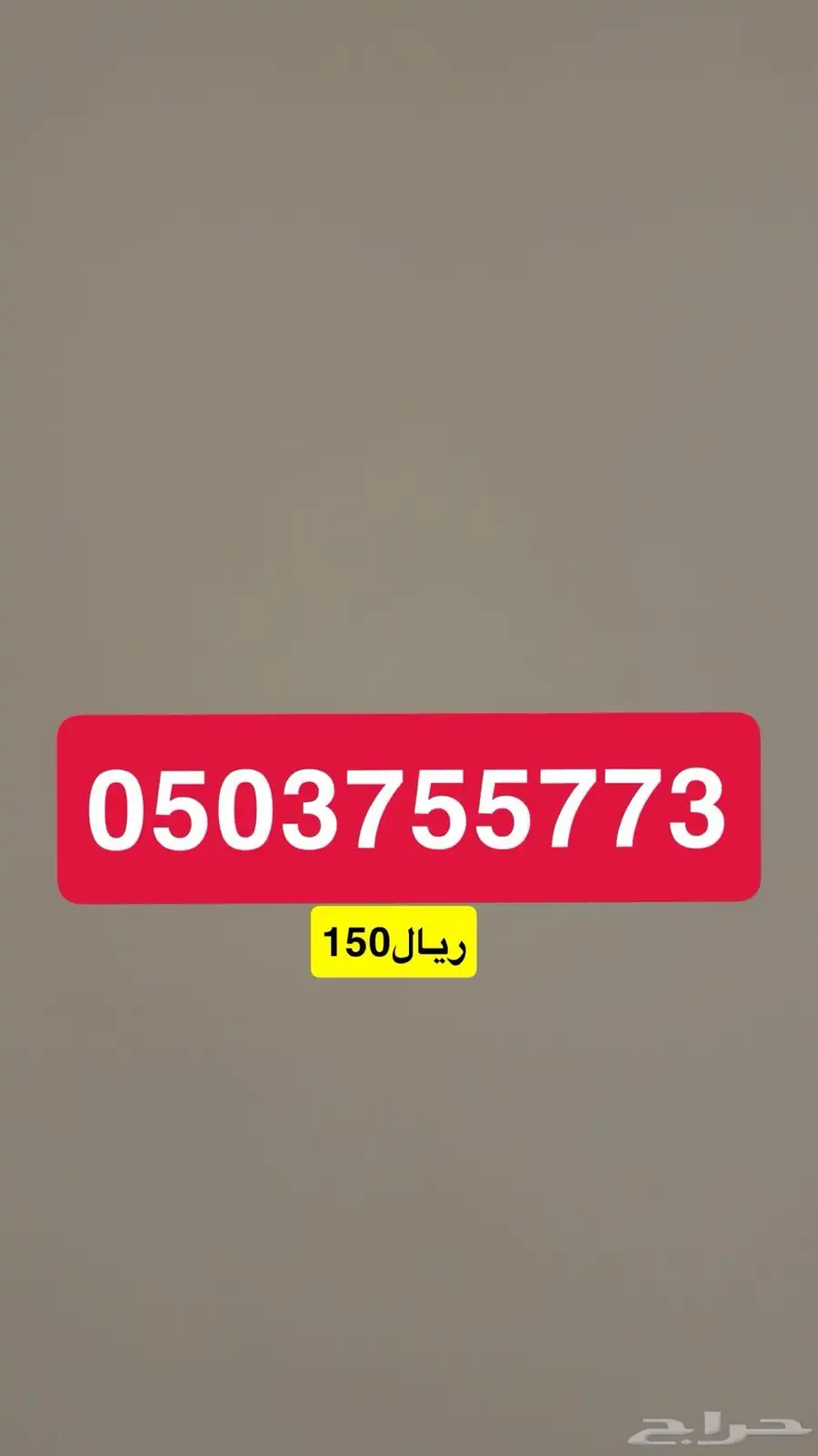 ارقام سوا 0