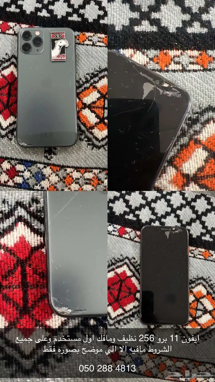 آيفون 11 برو استخدام حشمه مافك ابد بس الموضح بالصوره 0