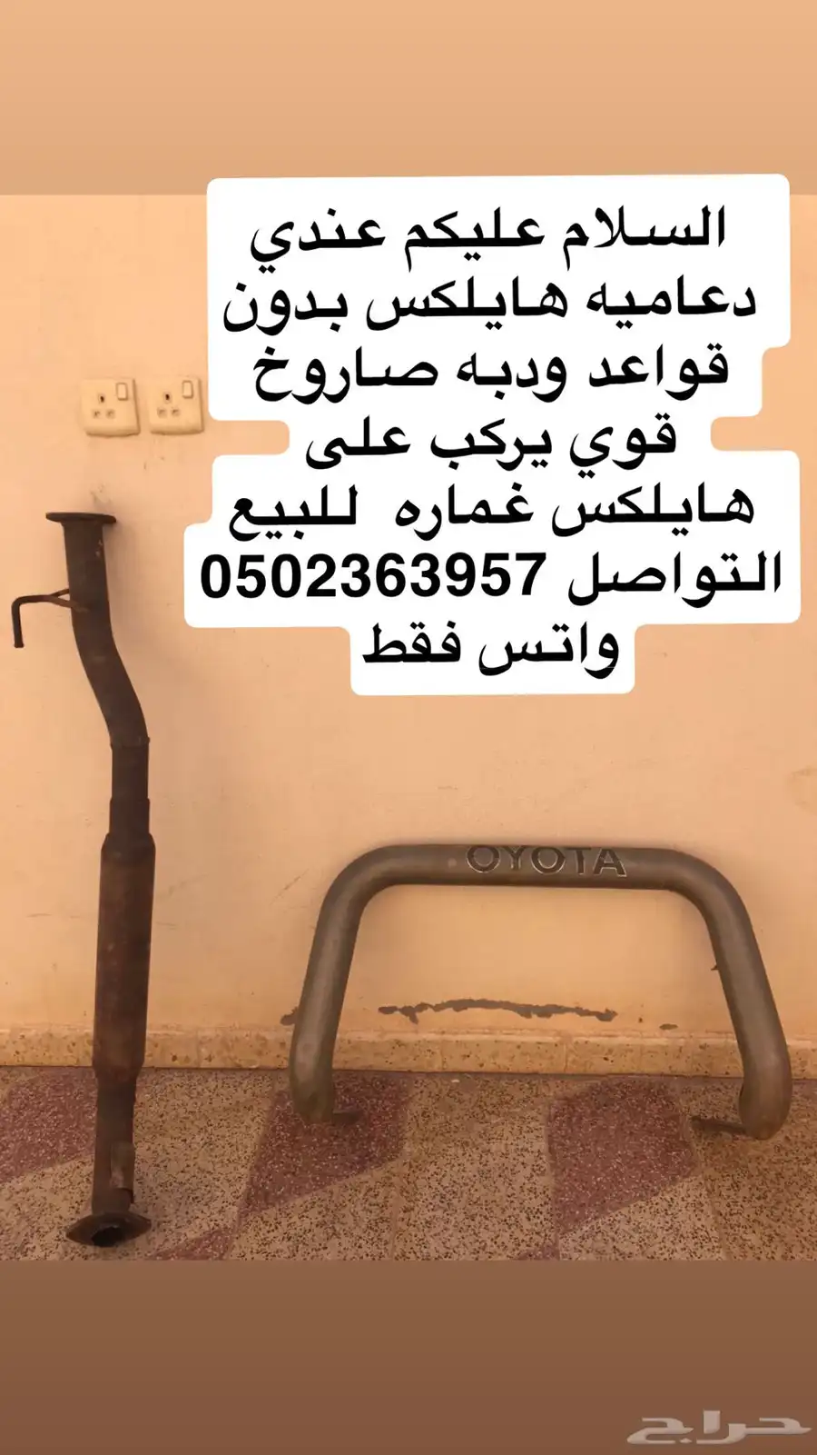 دعاميه ودبه صاروخ 0