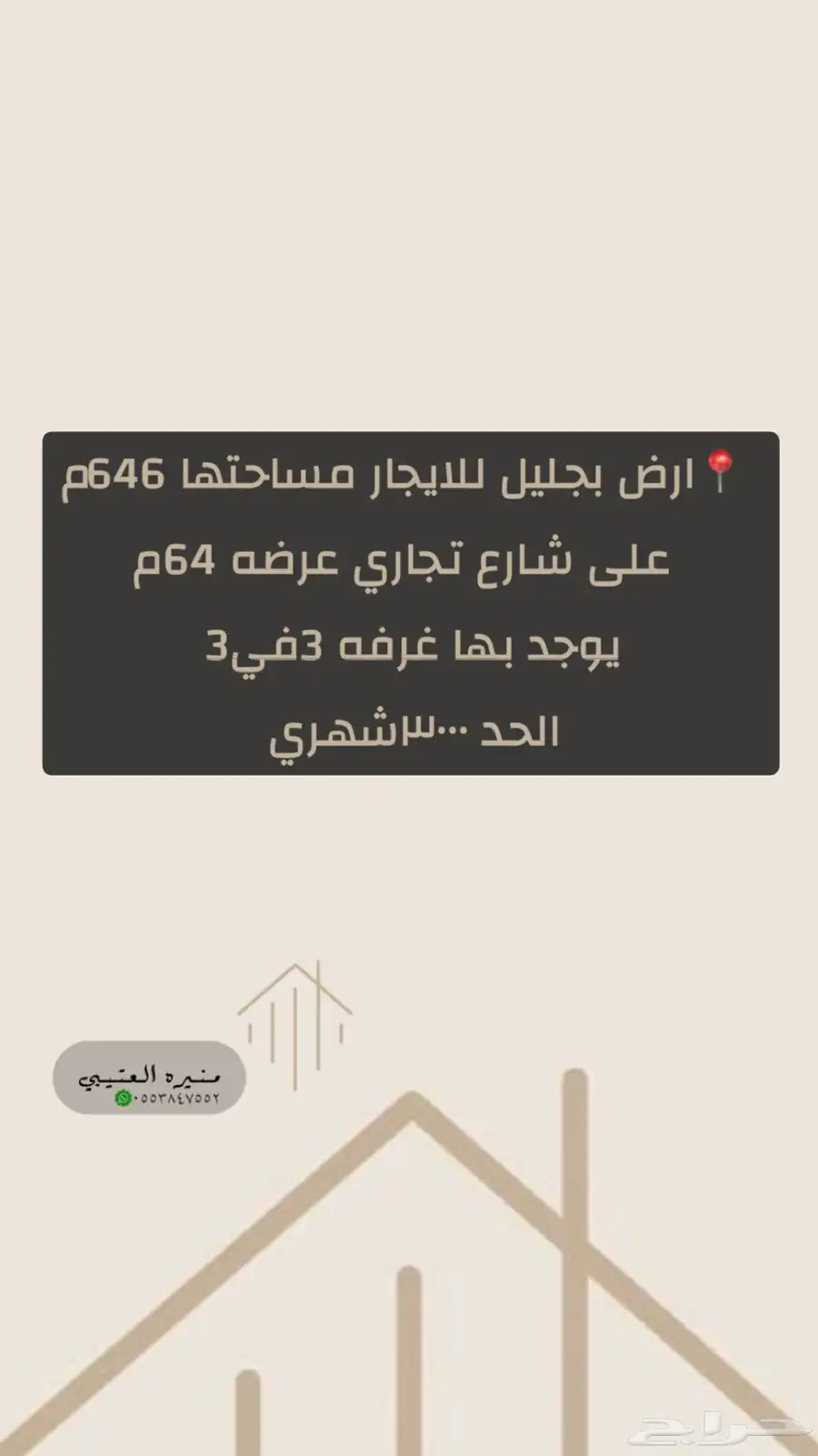ارض تجاريه جليل 0