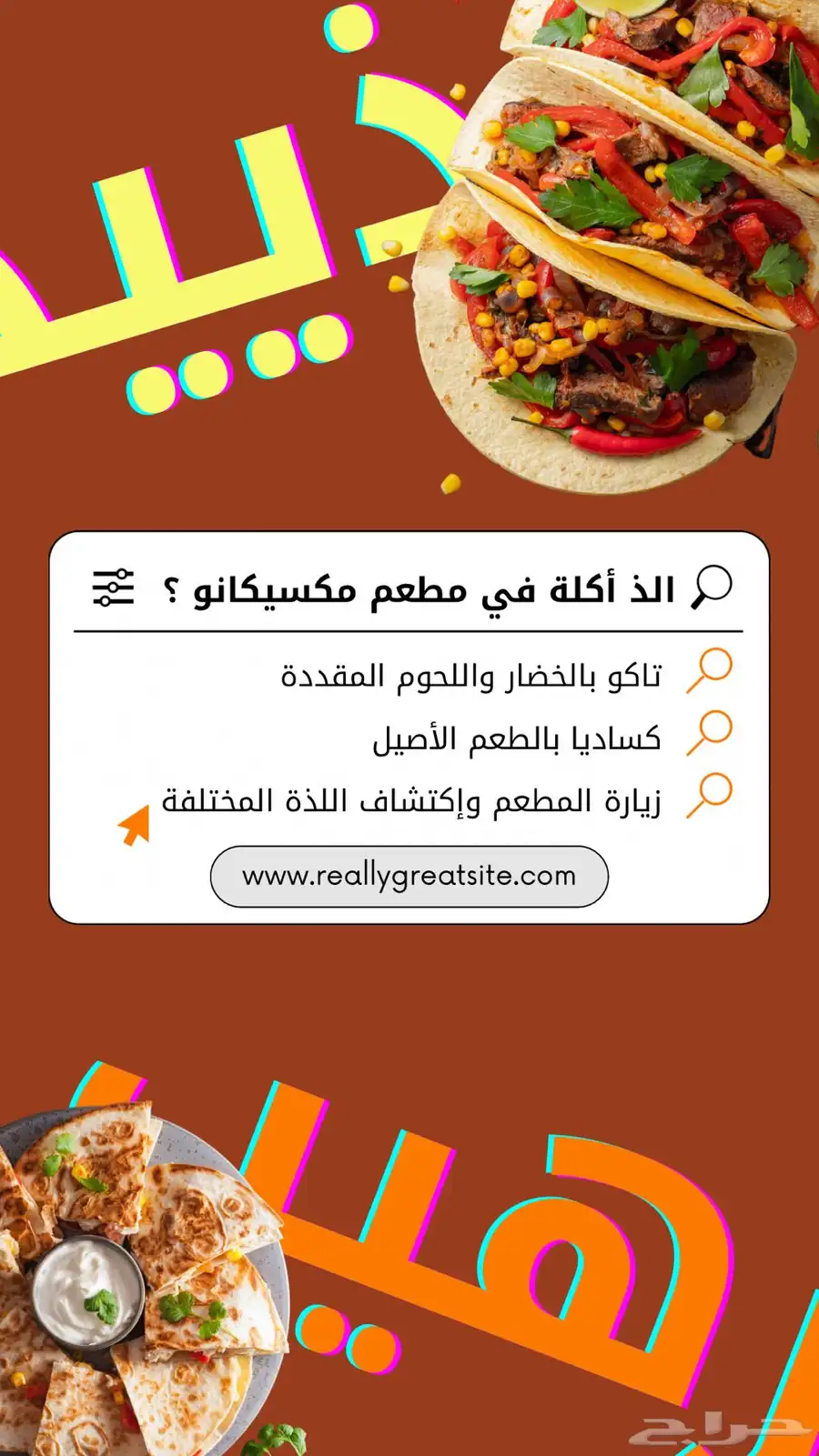 تصميم صور دعوات افتتاح وصور عروض افتتاح وصور منتجات لشاشات 2