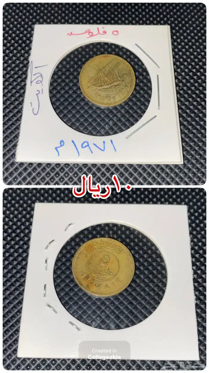 عملات معدنيه عربيه واسلاميه 4