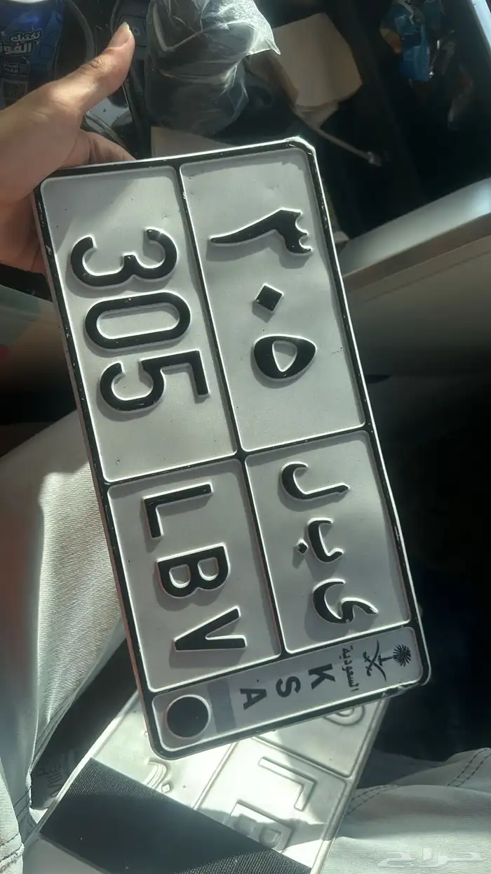 للبيع لوحة ى ب ل 305 4