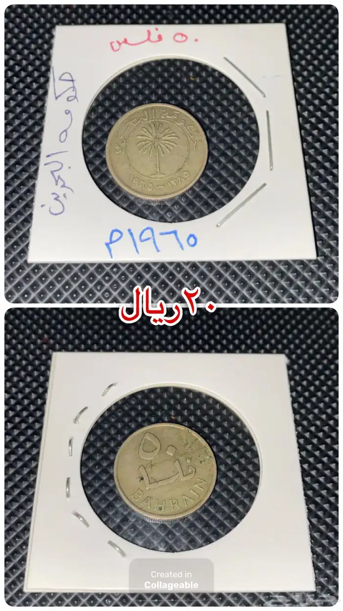 عملات معدنيه عربيه واسلاميه 6