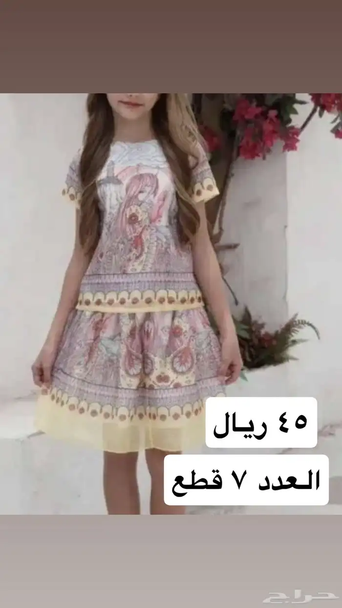 ملابس اطفال باسعار مخفضه 30