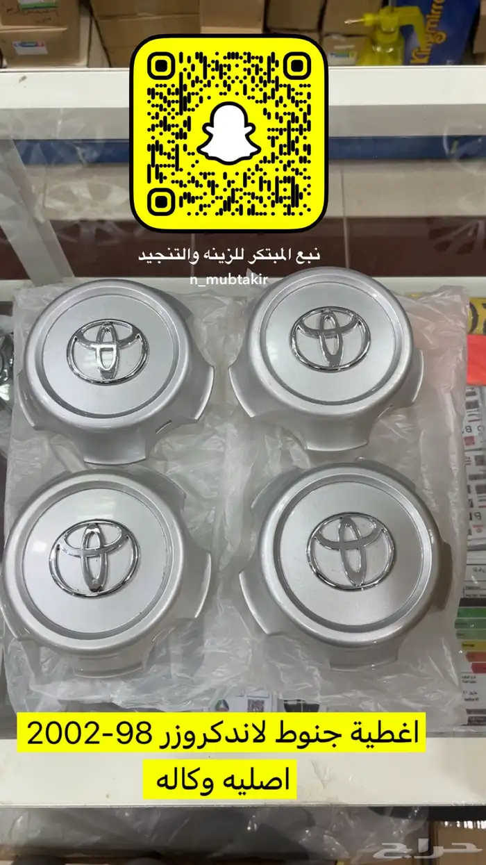 طارة لاندكروزر مخشبه كوبي  اغطية جنوط اصليه وكاله 0