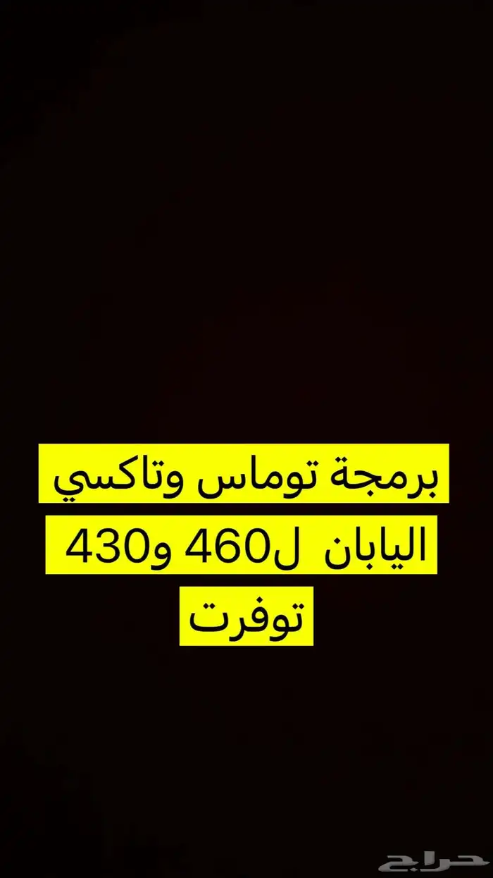 برمجة كمبيوترات لكزس430-460 ومفاتيح اللكزس بجميع الفئات 1