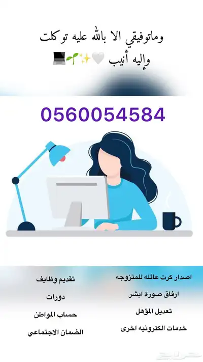 تقديمات وظايف والضمان وحساب المواطن 0